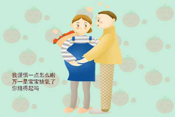怀孕期间宝宝缺氧有什么症状(宝宝缺氧会有什么症状啊?怀孕八个月多了,到底怎么调理合适呢) 第2张 怀孕期间宝宝缺氧有什么症状(宝宝缺氧会有什么症状啊?怀孕八个月多了,到底怎么调理合适呢) 第2张