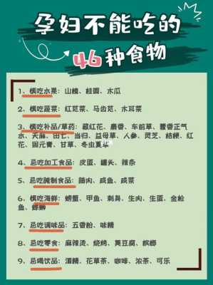 怀孕期间不能干什么(怀孕能不能吃臭干子) 第2张 怀孕期间不能干什么(怀孕能不能吃臭干子) 第2张