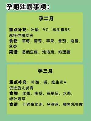 怀孕期间不能干什么(怀孕能不能吃臭干子) 第3张 怀孕期间不能干什么(怀孕能不能吃臭干子) 第3张