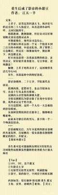 重生成小孩的小说,重生为胎儿的小说 第1张 重生成小孩的小说,重生为胎儿的小说 第1张