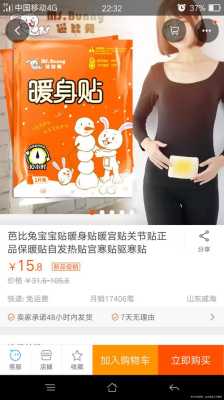 备孕或者怀孕期间,可以用电褥子或暖宝宝吗,因为老肚子疼一直用暖宝暖肚子来着,会有影响吗,备孕期间可以睡电热毯吗女性 第1张 备孕或者怀孕期间,可以用电褥子或暖宝宝吗,因为老肚子疼一直用暖宝暖肚子来着,会有影响吗,备孕期间可以睡电热毯吗女性 第1张