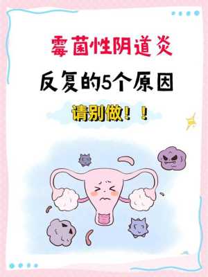 孕期得了霉菌性阴炎怎么办（孕期得了霉菌性阴炎怎么办啊）  第1张