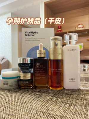 怀孕期间用什么护肤品好(怀孕期间用什么护肤品) 第2张 怀孕期间用什么护肤品好(怀孕期间用什么护肤品) 第2张