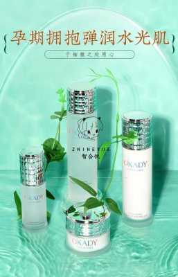 黛莱皙孕妇可以用这个牌子吗,孕妇化妆品十大名牌排行榜 第2张 黛莱皙孕妇可以用这个牌子吗,孕妇化妆品十大名牌排行榜 第2张