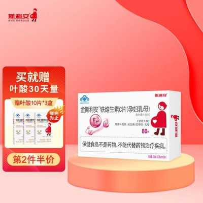 孕妇补铁补配合维生素c有效果吗,一般在怀孕早期需要吃哪些,孕期尿检维生素c一个加号正常吗 第2张 孕妇补铁补配合维生素c有效果吗,一般在怀孕早期需要吃哪些,孕期尿检维生素c一个加号正常吗 第2张