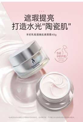 bb面霜孕妇能用吗,怀孕期间可以用bb霜吗有影响吗 第2张 bb面霜孕妇能用吗,怀孕期间可以用bb霜吗有影响吗 第2张
