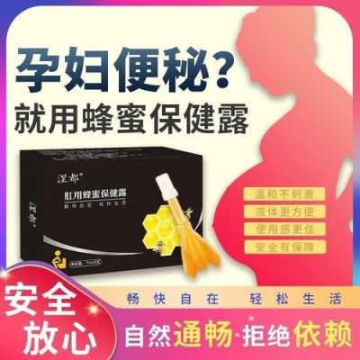 怀孕期间便秘可以用开塞露吗(怀孕期间便秘可以用开塞露吗有影响吗) 第3张 怀孕期间便秘可以用开塞露吗(怀孕期间便秘可以用开塞露吗有影响吗) 第3张