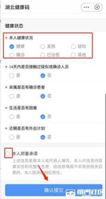求胎儿健康(3岁小孩怎么申请健康码) 第2张 求胎儿健康(3岁小孩怎么申请健康码) 第2张