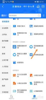 求胎儿健康(3岁小孩怎么申请健康码) 第1张 求胎儿健康(3岁小孩怎么申请健康码) 第1张