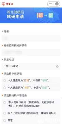 求胎儿健康(3岁小孩怎么申请健康码) 第3张 求胎儿健康(3岁小孩怎么申请健康码) 第3张