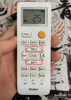 胎儿开空调(空调制热多少度适合婴儿) 第2张 胎儿开空调(空调制热多少度适合婴儿) 第2张