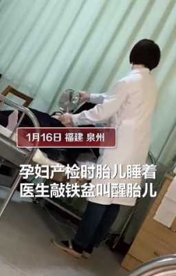 胎儿唤醒器(叫醒宝宝的最有效方法) 第3张 胎儿唤醒器(叫醒宝宝的最有效方法) 第3张