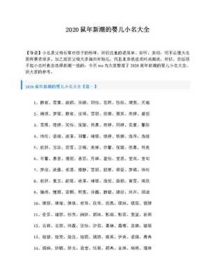 胎儿取小名(为什么要早给胎儿起乳名) 第1张 胎儿取小名(为什么要早给胎儿起乳名) 第1张
