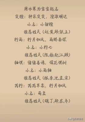 胎儿取小名(为什么要早给胎儿起乳名) 第2张 胎儿取小名(为什么要早给胎儿起乳名) 第2张