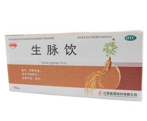 怀孕期间能喝生脉饮吗(怀孕了可以喝生脉饮吗?) 第1张 怀孕期间能喝生脉饮吗(怀孕了可以喝生脉饮吗?) 第1张