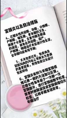 怀孕期间宫颈炎怎么办(怀孕期间宫颈炎怎么办啊) 第1张 怀孕期间宫颈炎怎么办(怀孕期间宫颈炎怎么办啊) 第1张