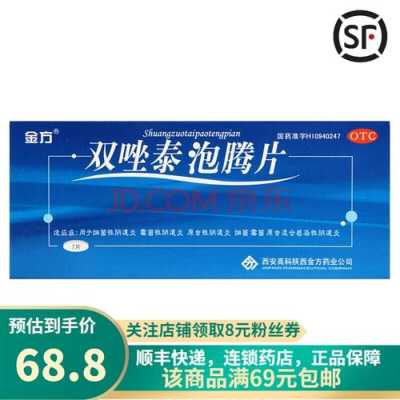 怀孕期间能治疗阴道炎吗(怀孕期间霉菌性阴道炎怎么治疗) 第2张 怀孕期间能治疗阴道炎吗(怀孕期间霉菌性阴道炎怎么治疗) 第2张
