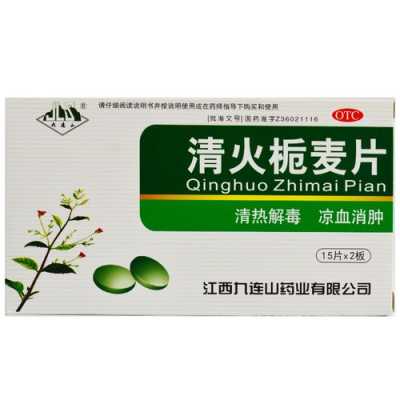 怀孕期间上火喉咙痛怎么办(上火了的孕妇总嗓子疼,那吃什么药降火最快) 第2张 怀孕期间上火喉咙痛怎么办(上火了的孕妇总嗓子疼,那吃什么药降火最快) 第2张