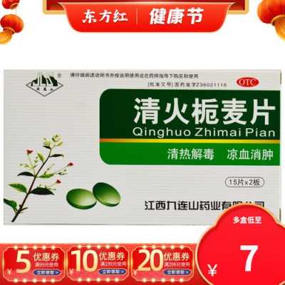 怀孕期间上火喉咙痛怎么办(上火了的孕妇总嗓子疼,那吃什么药降火最快) 第3张 怀孕期间上火喉咙痛怎么办(上火了的孕妇总嗓子疼,那吃什么药降火最快) 第3张