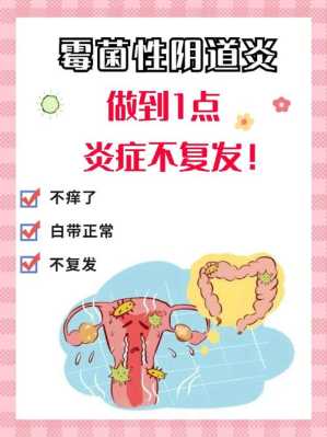 怀孕期间得了霉菌性阴炎怎么办(怀孕期间得了霉菌性阴炎怎么办啊) 第3张 怀孕期间得了霉菌性阴炎怎么办(怀孕期间得了霉菌性阴炎怎么办啊) 第3张