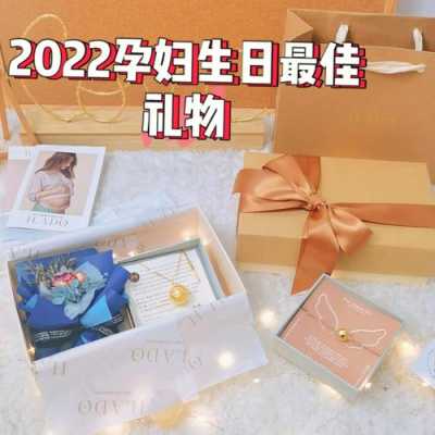看孕妇适合带什么礼物,怀孕开支 第1张 看孕妇适合带什么礼物,怀孕开支 第1张