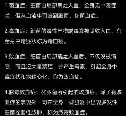 孕期菌血症(孕妇菌血症) 第2张 孕期菌血症(孕妇菌血症) 第2张
