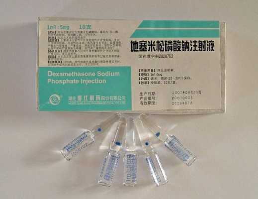地塞对胎儿(地塞米松对胎儿的作用) 第1张 地塞对胎儿(地塞米松对胎儿的作用) 第1张