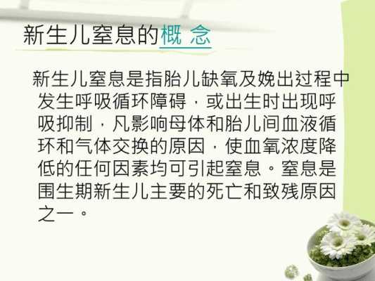 是什么原因会导致胎儿缺氧,怎么导致胎儿缺氧窒息 第1张 是什么原因会导致胎儿缺氧,怎么导致胎儿缺氧窒息 第1张