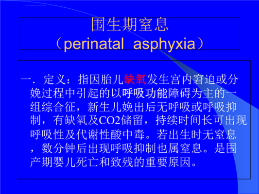 是什么原因会导致胎儿缺氧,怎么导致胎儿缺氧窒息 第2张 是什么原因会导致胎儿缺氧,怎么导致胎儿缺氧窒息 第2张