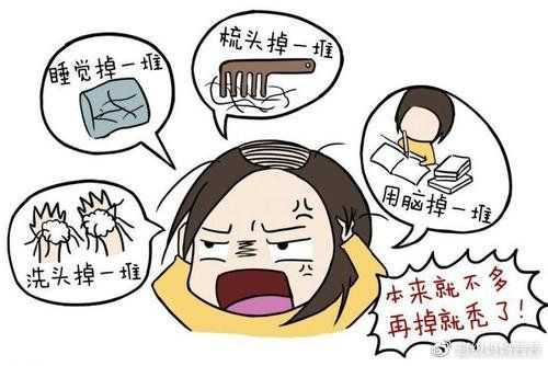 孕期脱发严重(产后脱发严重该怎么办) 第2张 孕期脱发严重(产后脱发严重该怎么办) 第2张