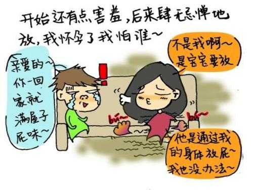 孕期爱打屁（孕期爱打屁正常吗）  第2张