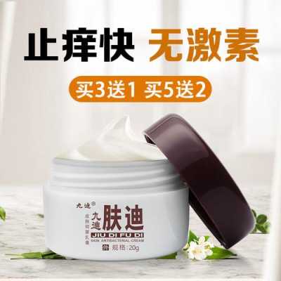 孕期屁股癢(怀孕屁股痒擦什么药膏) 第2张 孕期屁股癢(怀孕屁股痒擦什么药膏) 第2张