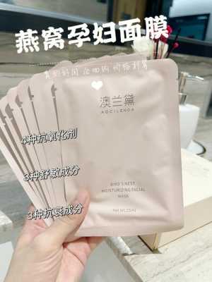 孕期专用面膜(孕妇能用面膜吗,什么面膜最适合孕妇用) 第3张 孕期专用面膜(孕妇能用面膜吗,什么面膜最适合孕妇用) 第3张