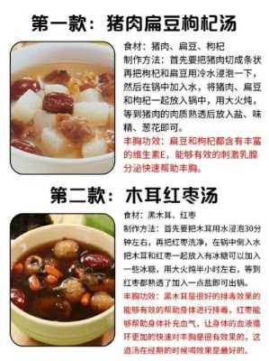 孕期丰胸食谱(孕期丰胸食谱大全) 第2张 孕期丰胸食谱(孕期丰胸食谱大全) 第2张