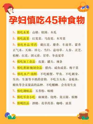孕期能到鱼(孕期能到鱼虾螃蟹) 第3张 孕期能到鱼(孕期能到鱼虾螃蟹) 第3张