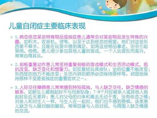 为什么胎儿自闭(为什么胎儿自闭了) 第2张 为什么胎儿自闭(为什么胎儿自闭了) 第2张