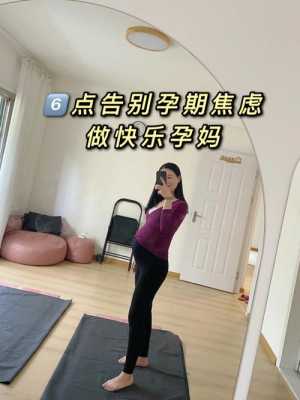孕妇在家怎么赚钱,孕期想赚钱,很焦虑怎么办 第3张 孕妇在家怎么赚钱,孕期想赚钱,很焦虑怎么办 第3张