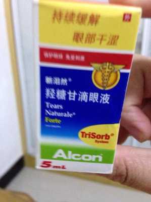 孕期眼睛疲劳(孕期眼睛疲劳可以滴眼药水吗) 第1张 孕期眼睛疲劳(孕期眼睛疲劳可以滴眼药水吗) 第1张