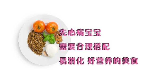 吃什么补胎儿心脏(吃什么补胎儿心脏) 第2张 吃什么补胎儿心脏(吃什么补胎儿心脏) 第2张