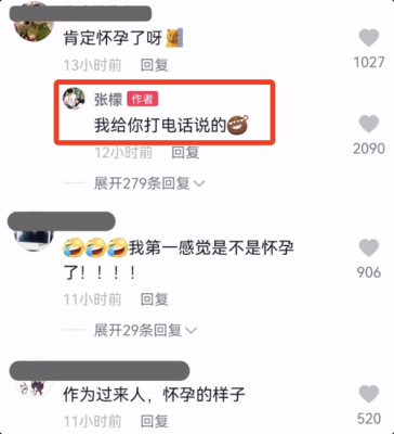 怀念孕前的自己文案,最佳的怀孕期 第2张 怀念孕前的自己文案,最佳的怀孕期 第2张