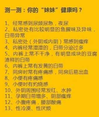 孕期下边痒(孕期阴部瘙痒怎么办) 第2张 孕期下边痒(孕期阴部瘙痒怎么办) 第2张