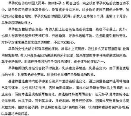 怀孕初期忽冷忽热正常吗,孕期前期反应有哪些症状 第1张 怀孕初期忽冷忽热正常吗,孕期前期反应有哪些症状 第1张