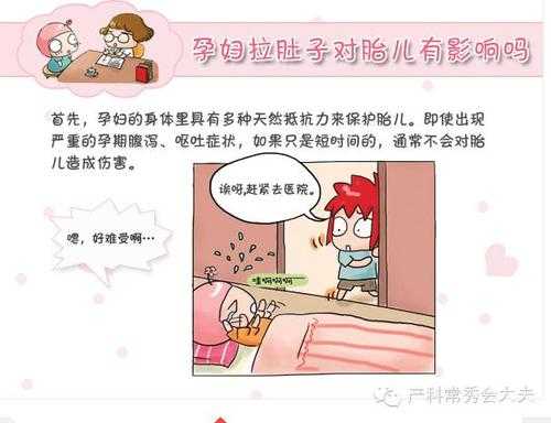 孕期容易腹泻(孕期容易腹泻是什么原因?) 第1张 孕期容易腹泻(孕期容易腹泻是什么原因?) 第1张
