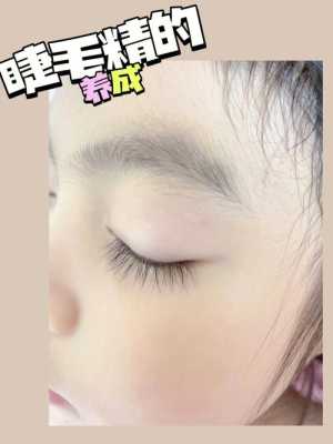 吃什么胎儿睫毛长(两岁小孩的睫毛要怎么养才会更长) 第1张 吃什么胎儿睫毛长(两岁小孩的睫毛要怎么养才会更长) 第1张