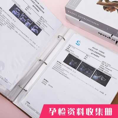 孕期检查本(孕期检查本) 第2张 孕期检查本(孕期检查本) 第2张