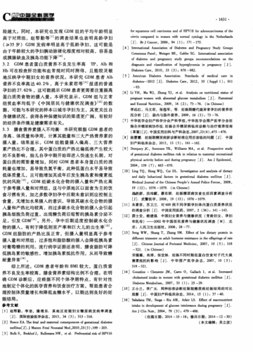 孕期营养论文(孕期营养论文题目) 第3张 孕期营养论文(孕期营养论文题目) 第3张