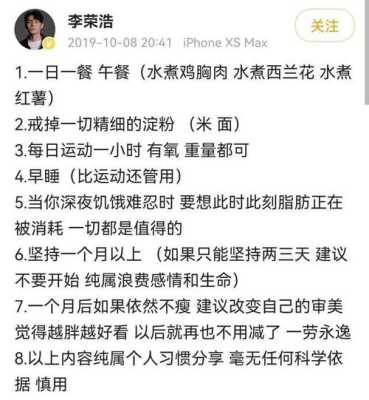 李准基食谱,明星孕期食谱大全  第2张
