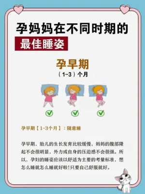怀孕怎么睡对胎儿好,孕妇哪种睡姿对胎儿好一点 第2张 怀孕怎么睡对胎儿好,孕妇哪种睡姿对胎儿好一点 第2张