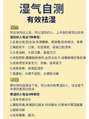 孕期除湿气(孕期除湿气最好的方法) 第1张 孕期除湿气(孕期除湿气最好的方法) 第1张