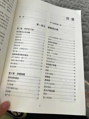 孕期读物推荐(孕妇读物推荐) 第3张 孕期读物推荐(孕妇读物推荐) 第3张